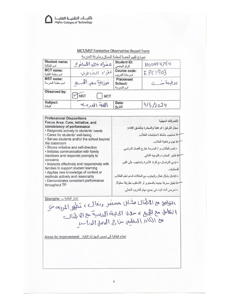 MST | PDF