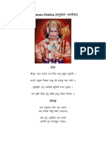 Hanuman Chalisa Hindi Without Meaning