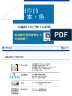 2020年凱基銀行暑期實習生招募計畫