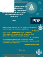 Lyudmyla Baldych Metodychna Robota Vykladachiv Yak Zasib Profesijnogo Rozvytku Rejtyng Vykladachiv Czyklovyh Komisij Atestacziya - Instr Compressed