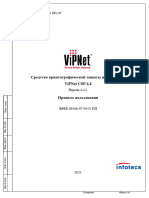 ViPNet CSP 4.4. Правила пользования