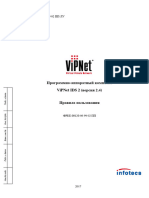 ПАК ViPNet IDS 2 (версия 2.4). Правила пользования