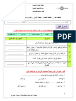 أوراق عمل جمهورية الصين الشعبية دراسات اجتماعية صف سادس فصل ثاني