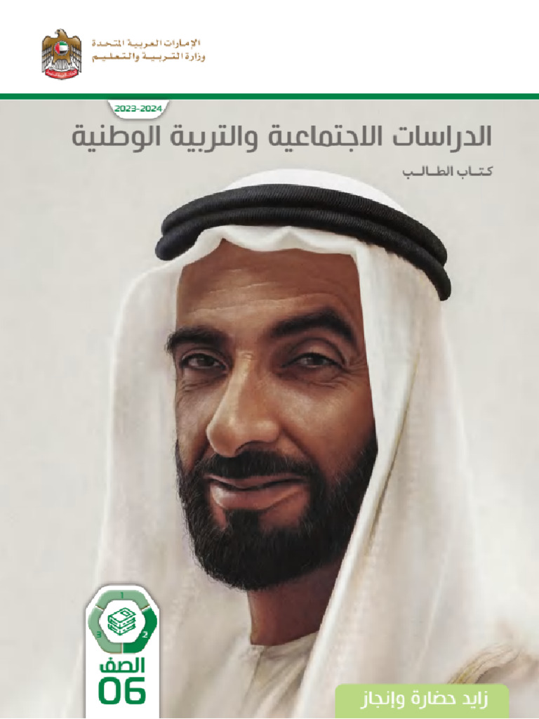  6 2 pdf