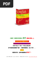 2900套网络赚钱项目学习汇总| PDF