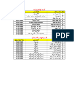 Liste Etudiants Dossierse Non Approves 2024