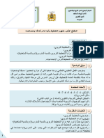 1 مفهوم التخطيط وأنواعه وأهدافه وخصائصه