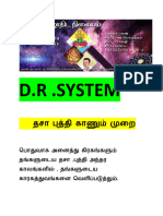 DR System