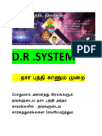 DR SYSTEM