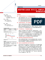 煤制甲醇行业深度报告