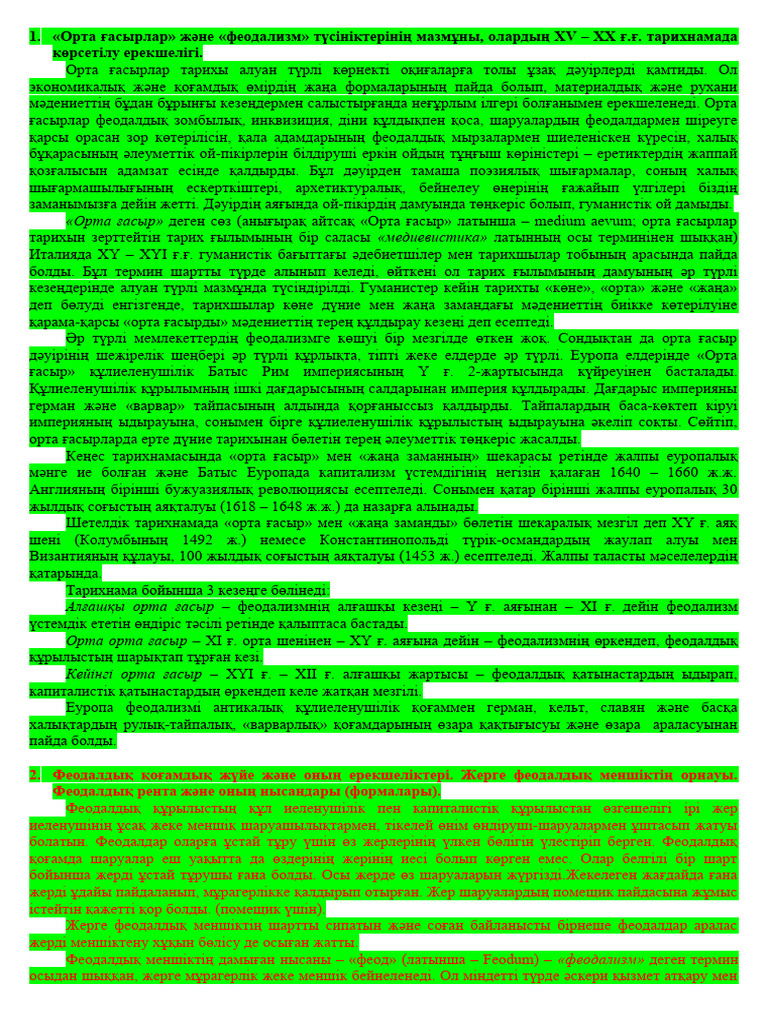 Ата-анасының жыныстық қатынасқа түсуіне тыңшылық жасау