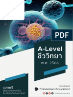 A-Level ชีววิทยา 2566