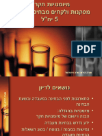 Mazkirut Pedagogit Biology Mabada Conclusions 1