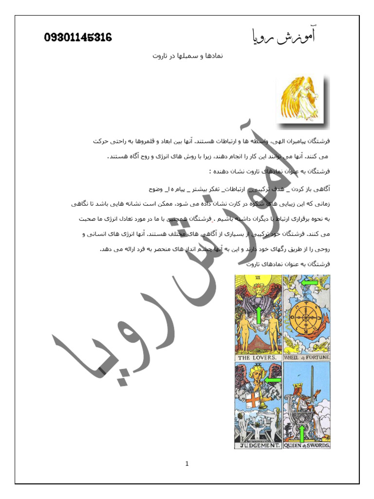 34صفحه جلد2 نمادها رویا | PDF