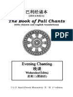 星期三 晚课课本 Wednesday Evening Chanting Book 宁心寺 Santi Forest Monastery.pdf