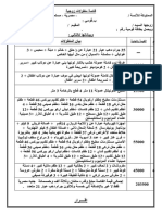 قائمة منقولات جديد2