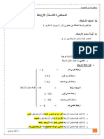 المحاضرة التاسعة