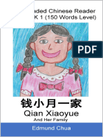 Graded Chinese Reader HSK 1 (150 Words Level) Qian Xiaoyue And Her Family 