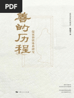 劉洛国首相 劉永 中国語 本 中国经典十种(葛兆光) (Z-Library) | PDF