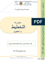 مطبوع مجزوءة التخطيط، النسخة النهائية1