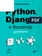 Python Django и Bootstrap Для Начинающих BssLGy