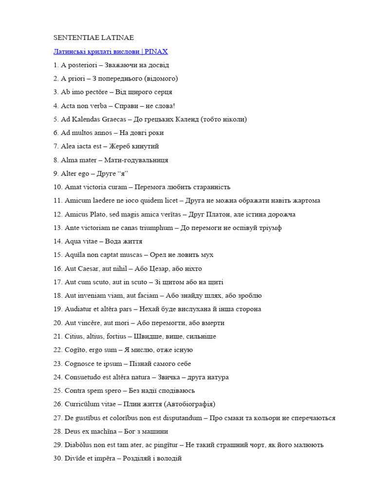 100 Sententiae Latinae | PDF