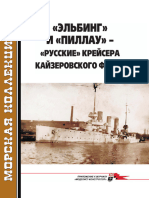 217 2017-10 'Эльбинг' и 'Пиллау' - 'русские' крейсера кайзеровского флота (OCR version)