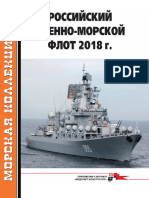 220 2018-01 Российский военно-морской флот 2018 (OCR version)