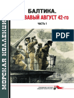 216 2017-09 Балтика. Кровавый август 42-го. Часть 1 (OCR version)