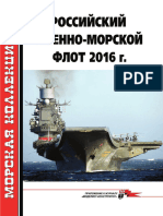 195 2015-12 Российский военно-морской флот 2016 (OCR version)
