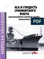 188 2015-05 Краса и гордость черноморского флота Краснознаменный линейный корабль 'Севастополь' (OCR version)