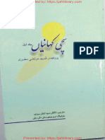 Sachchi Kahaniyan By Ayatollah Shaheed Murtaza Mutahiri --Urdu