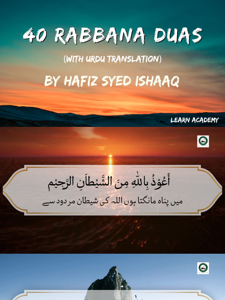 40 Rabbana Duas With Urdu Translation | PDF