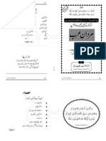 مردان عرب 1 از عبد الستار ہمدانی