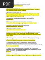 Неміс аруларымен порно видеоны қараңыз