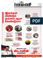 சென்னை-தினமணி 18-04-24