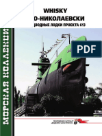 172 2014-01 Whisky по-николаевски Подводные лодки проекта 613 (OCR version)