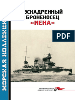 169 2013-10 Эскадренный броненосец 'Иена' (OCR version)