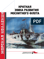 168 2013-09 Краткая хроника развития москитного флота (OCR version)