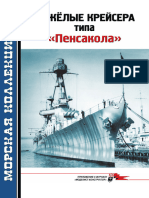 163 2013-04 Тяжелые крейсера типа 'Пенсакола' Часть I (OCR version)