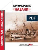151 2012-04 Черноморские 'Казаки' (OCR version)