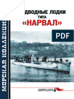 147 2011-12 Подводные лодки типа 'Нарвал' (OCR version)