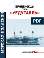 149 2012-02 Броненосцы типа 'Редутабль' (OCR version)