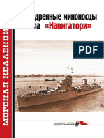 132 2010-09 Эскадренные миноносцы типа 'Навигатори' (OCR version)