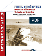 124 2010-01 Систершипы одной судьбы Японские авианосцы Shokaku и Zuikaku История, конструкция, боевая служба, авиационное вооружение (OCR version)