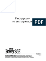 pc5010 V2.0 - User - RUS