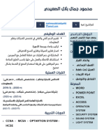 محمود جمال بلال الصعيدي-1