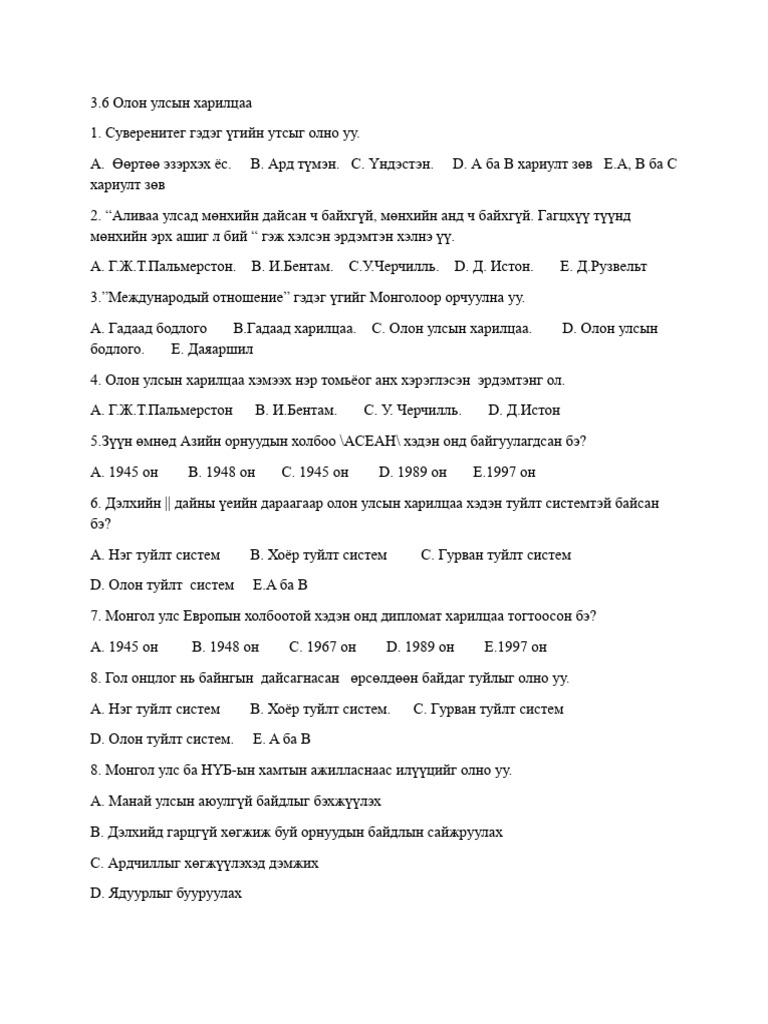 70 тест | PDF