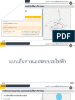 M MAP2 - สัมมนา4 3 จาดูร