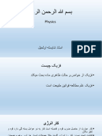 فزیکpdf